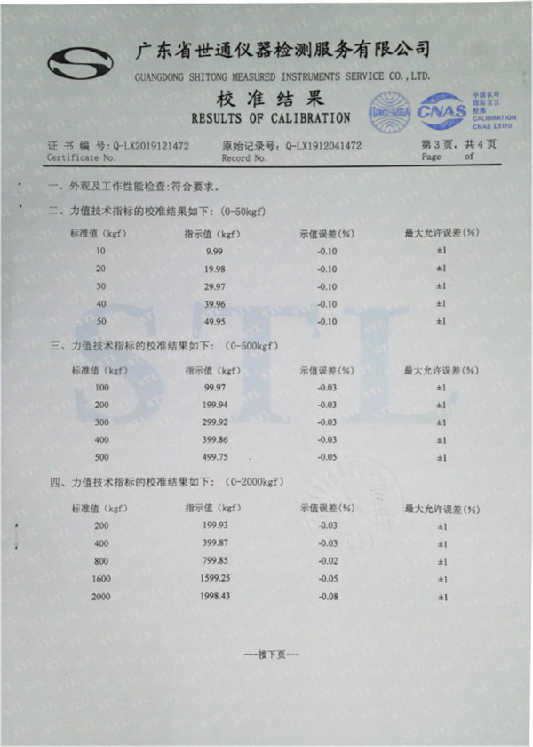 電腦伺服控制材料試驗機