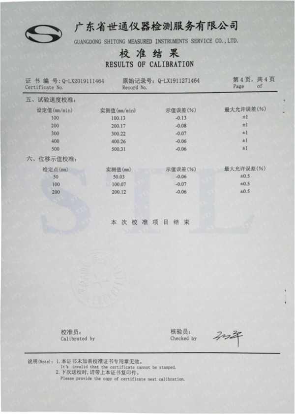 電腦伺服控制材料試驗機