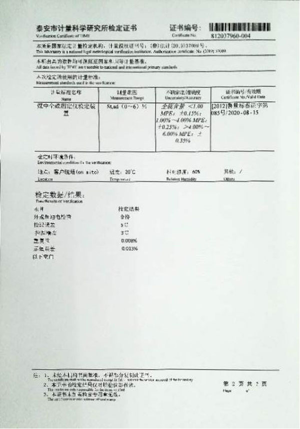 紫外熒光硫測(cè)定儀